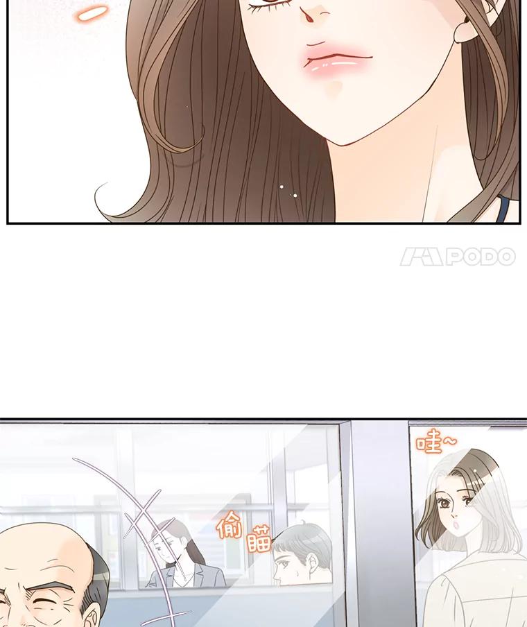 《难以拒绝的他》65.外孙媳妇？ 第28页