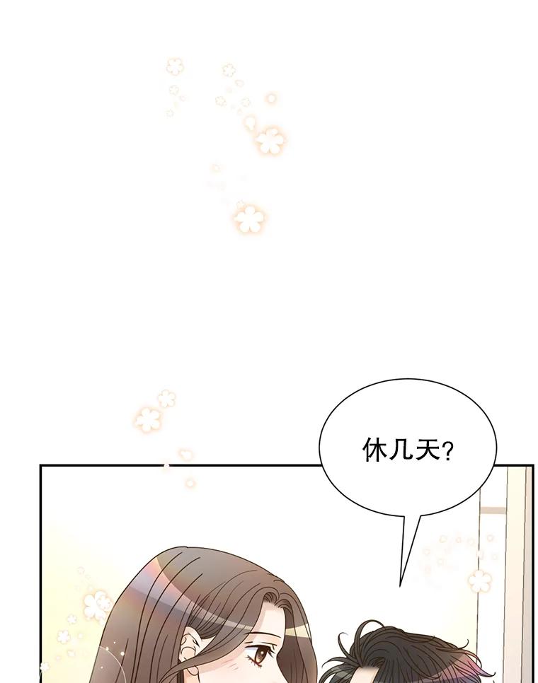 《难以拒绝的他》65.外孙媳妇？ 第91页
