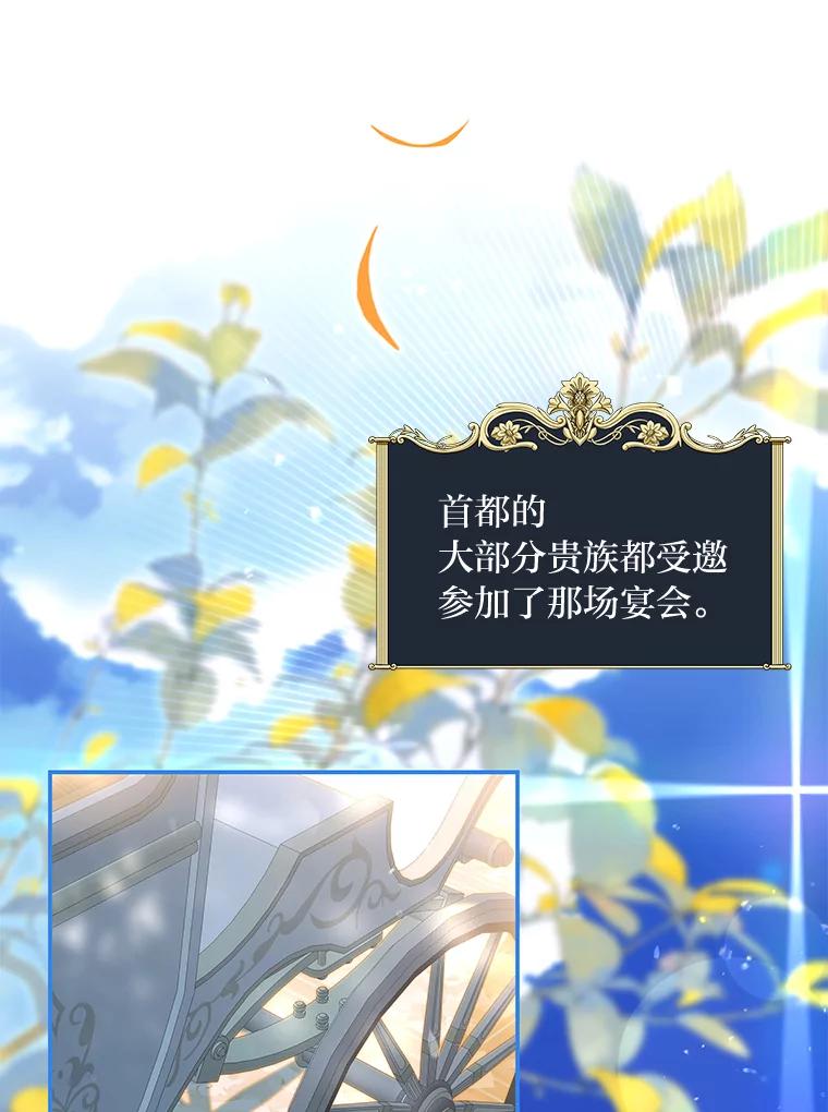 《为你的生命所献的时间》65.他们的友谊 第123页