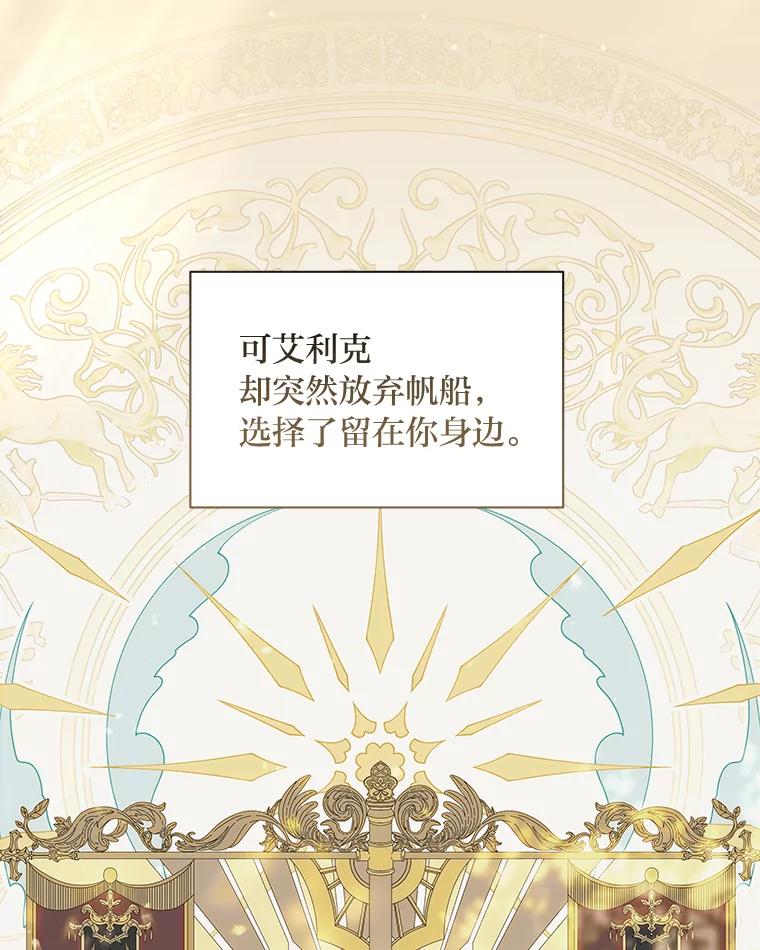 《为你的生命所献的时间》65.他们的友谊 第39页