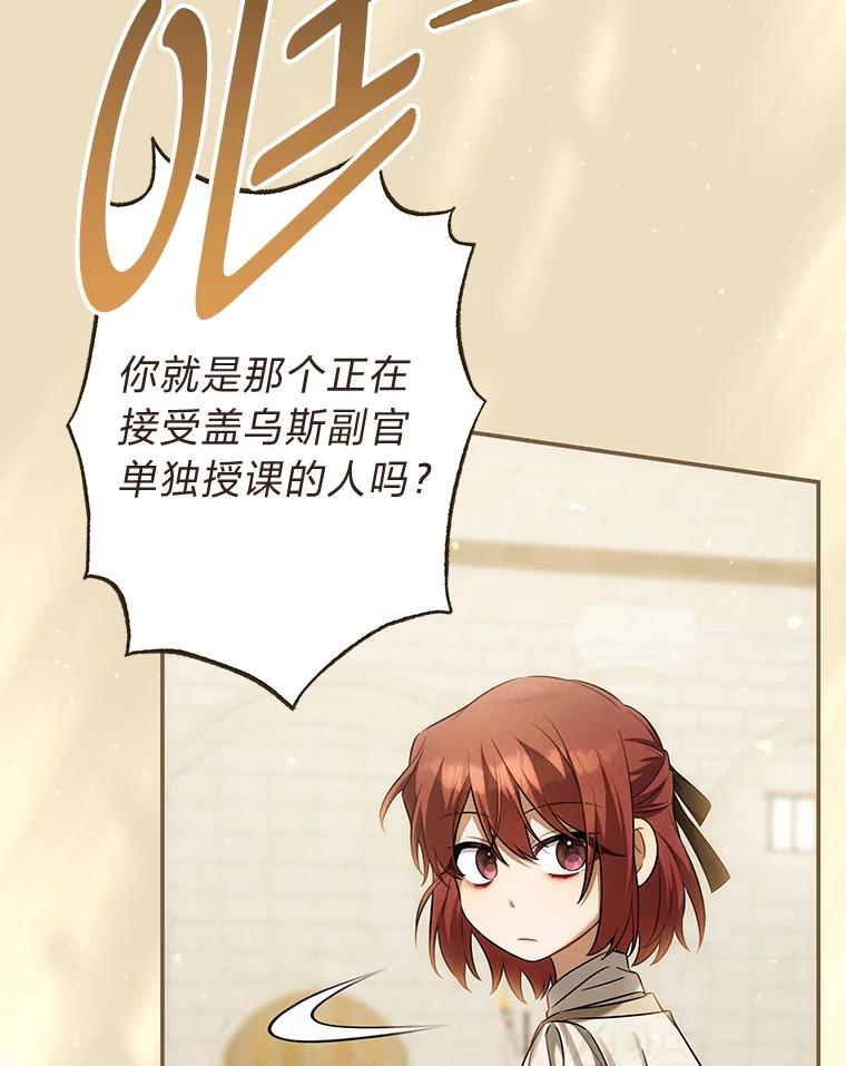 《为你的生命所献的时间》65.他们的友谊 第22页