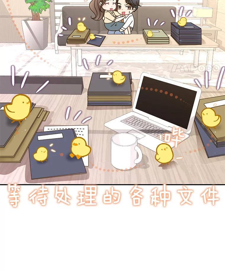 《难以拒绝的他》65.外孙媳妇？ 第106页