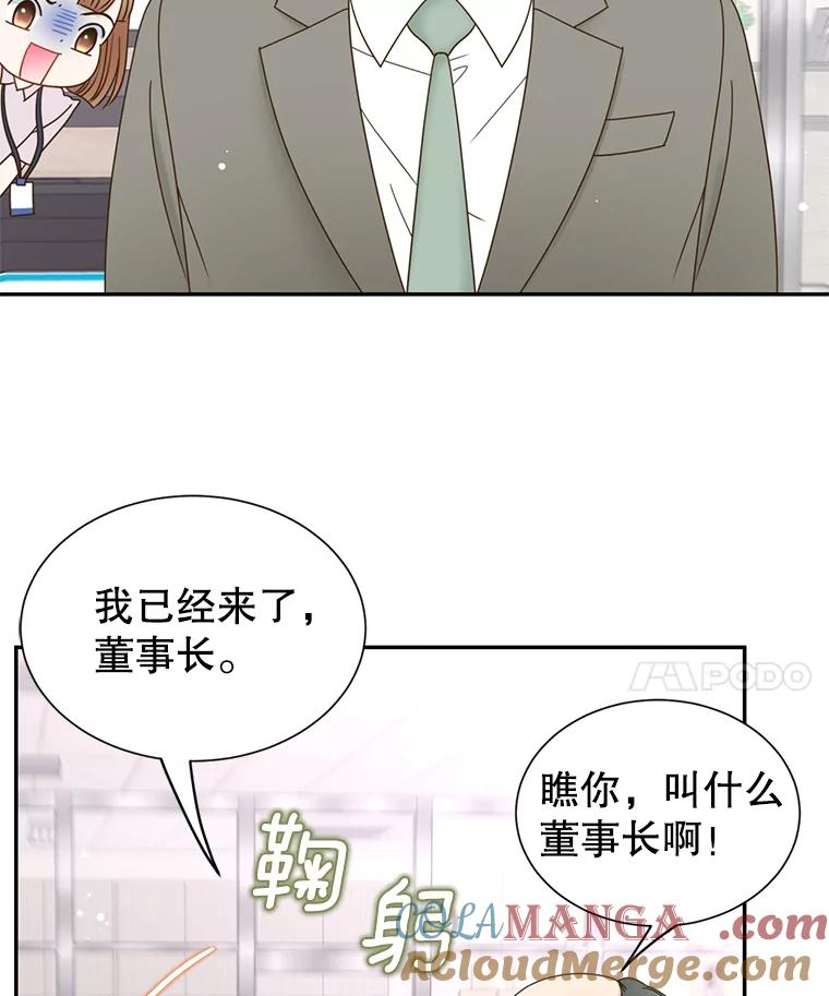 《难以拒绝的他》65.外孙媳妇？ 第17页
