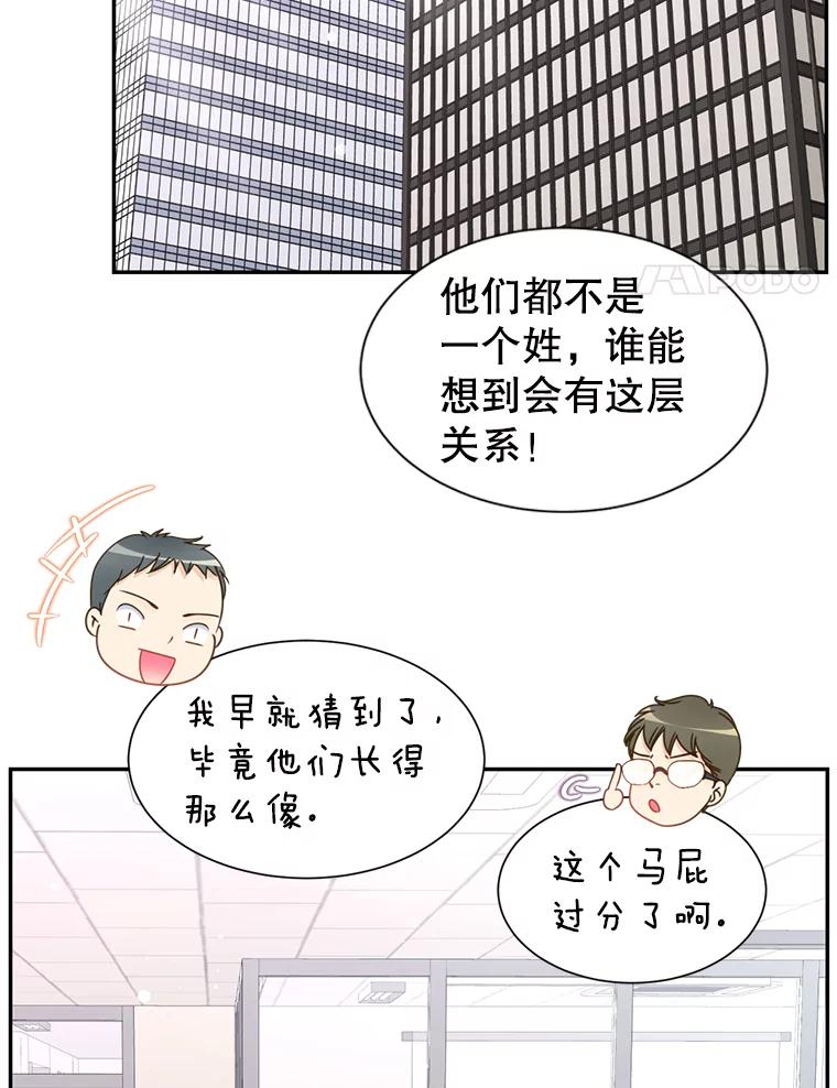 《难以拒绝的他》65.外孙媳妇？ 第4页