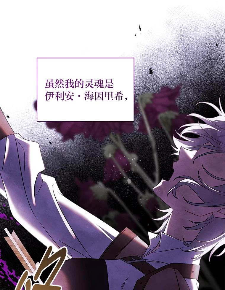 《为你的生命所献的时间》65.他们的友谊 第100页