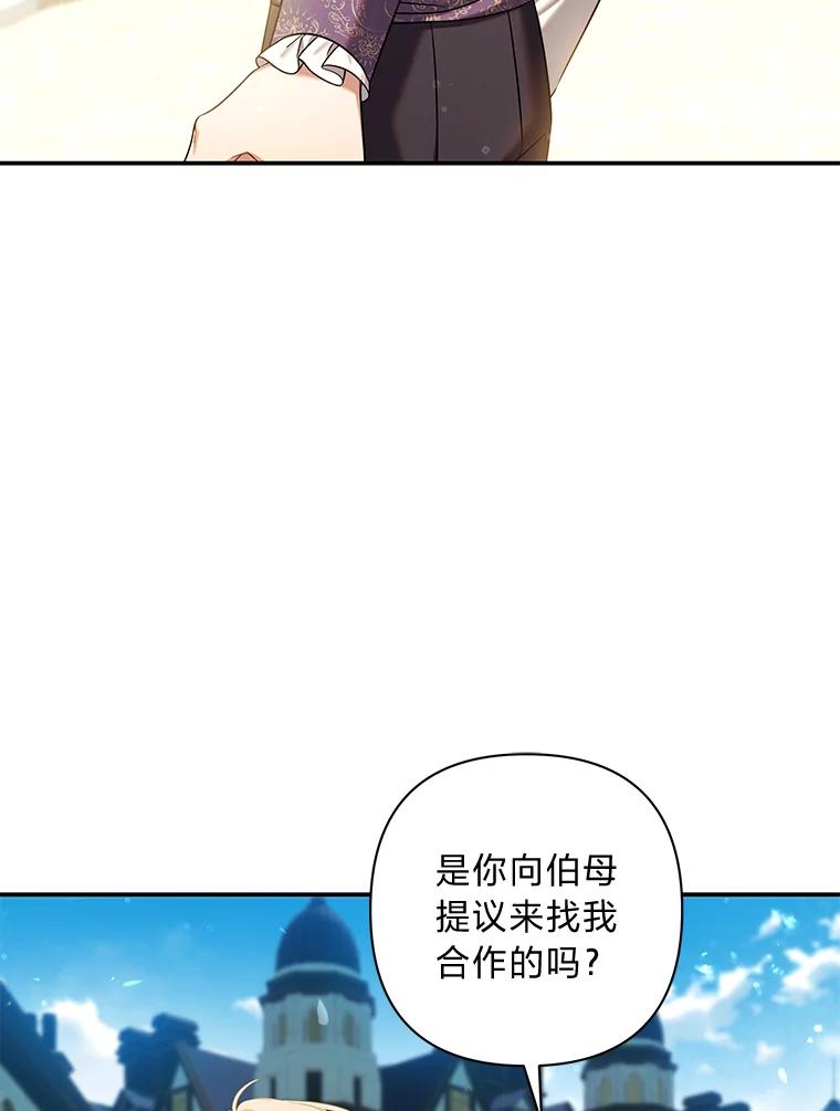 《为你的生命所献的时间》65.他们的友谊 第66页