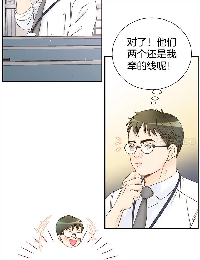 《难以拒绝的他》65.外孙媳妇？ 第7页