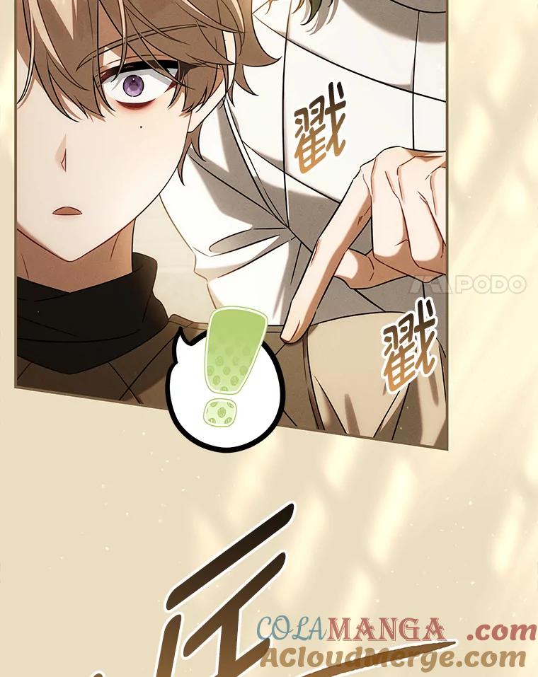 《为你的生命所献的时间》65.他们的友谊 第21页