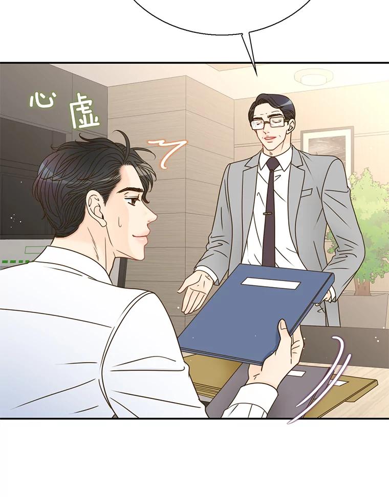 《难以拒绝的他》65.外孙媳妇？ 第58页