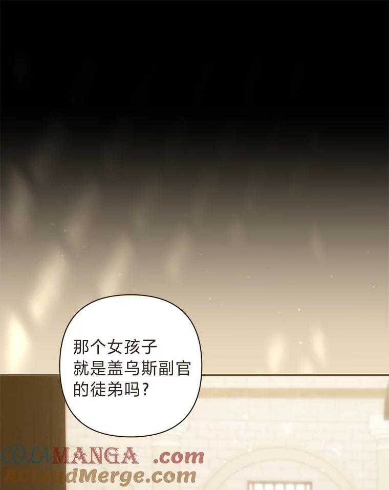 《为你的生命所献的时间》65.他们的友谊 第13页