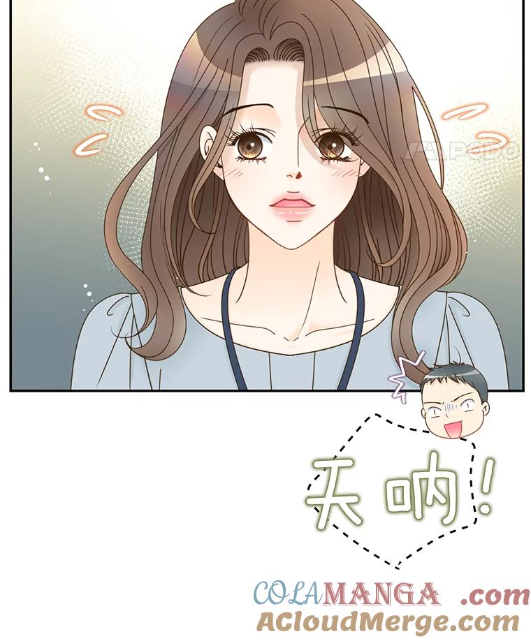 《难以拒绝的他》65.外孙媳妇？ 第21页