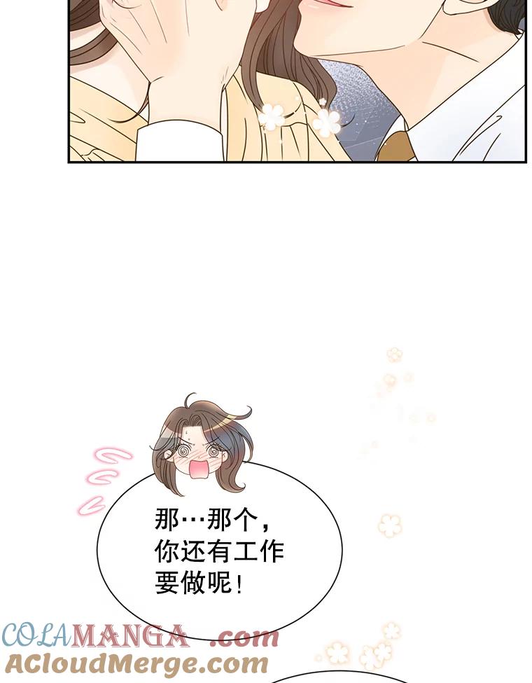 《难以拒绝的他》65.外孙媳妇？ 第113页