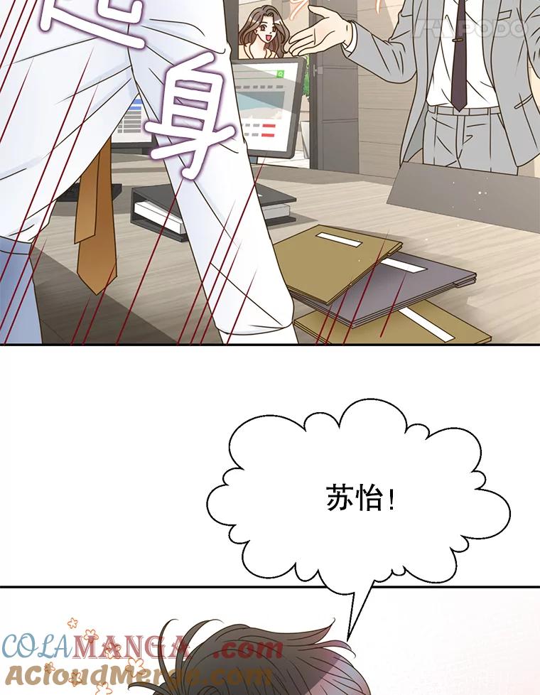 《难以拒绝的他》65.外孙媳妇？ 第69页