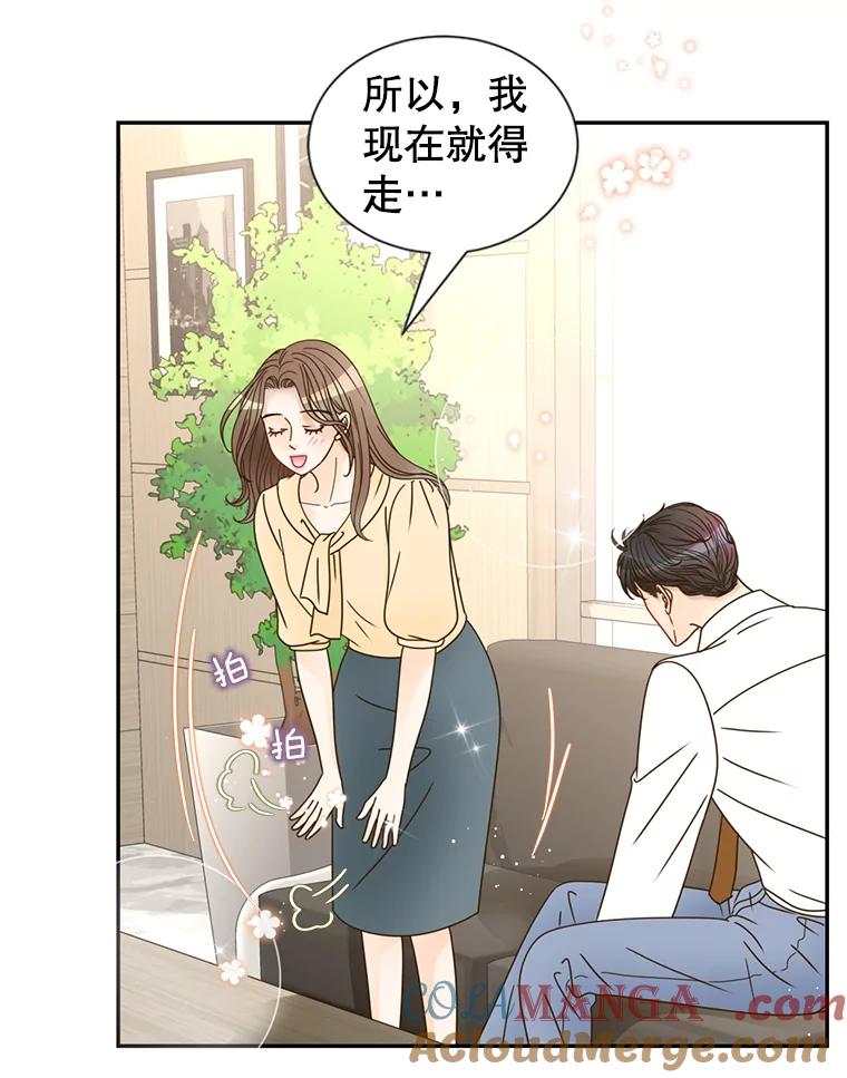 《难以拒绝的他》65.外孙媳妇？ 第125页