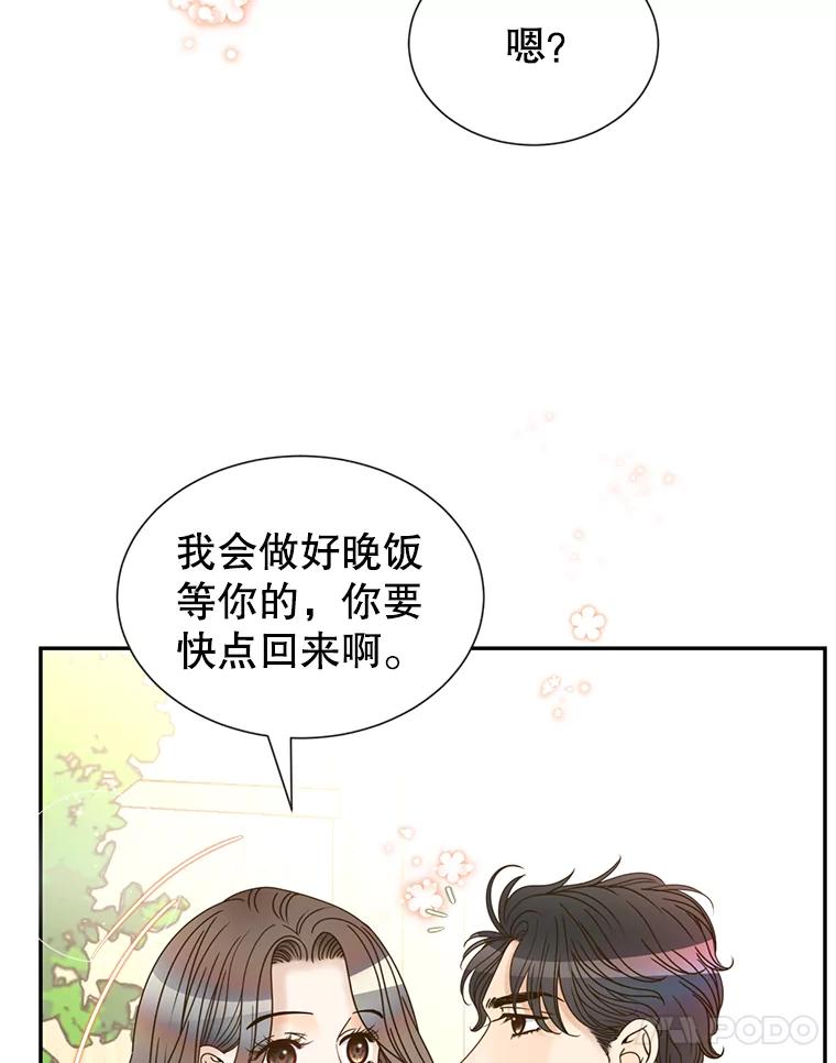 《难以拒绝的他》65.外孙媳妇？ 第123页