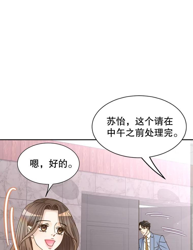《难以拒绝的他》65.外孙媳妇？ 第44页