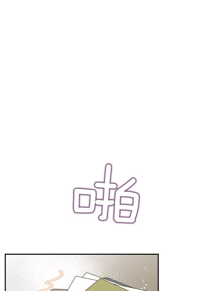 《难以拒绝的他》65.外孙媳妇？ 第46页