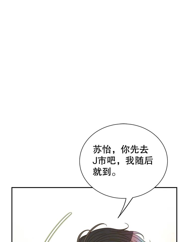 《难以拒绝的他》65.外孙媳妇？ 第108页