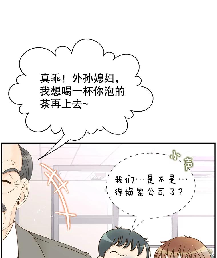 《难以拒绝的他》65.外孙媳妇？ 第22页