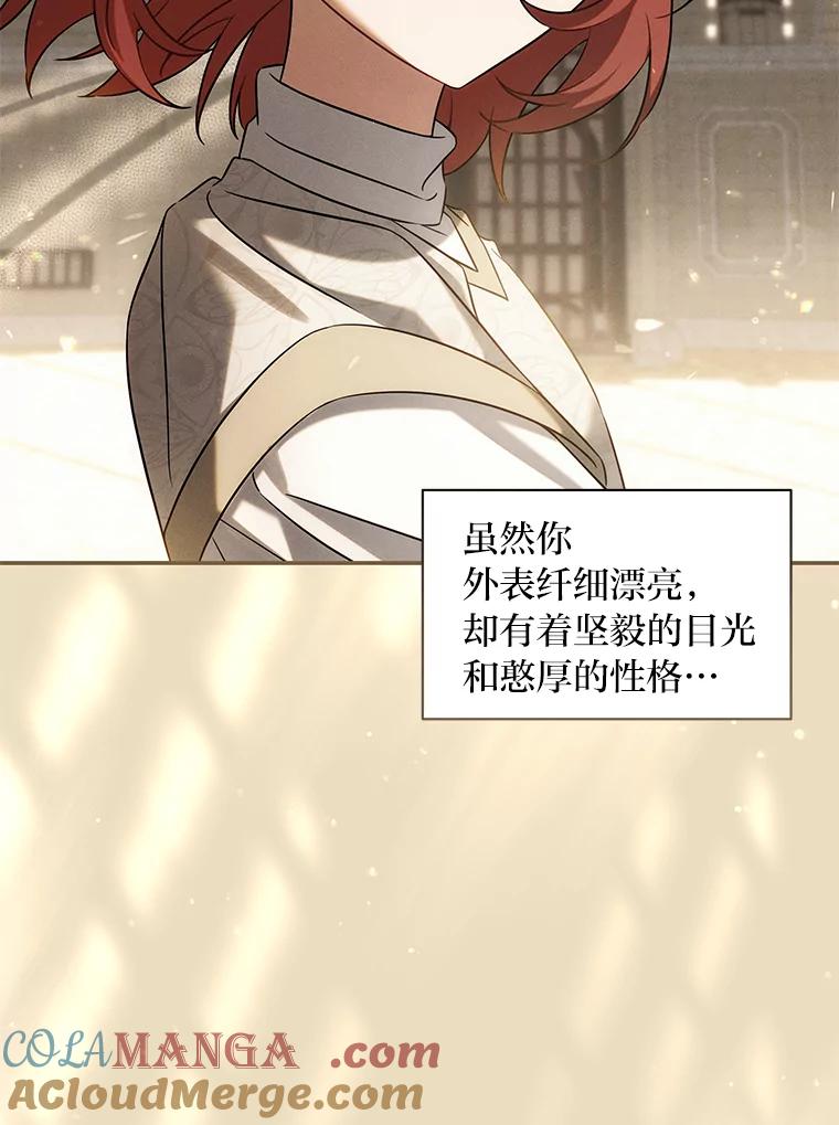 《为你的生命所献的时间》65.他们的友谊 第29页