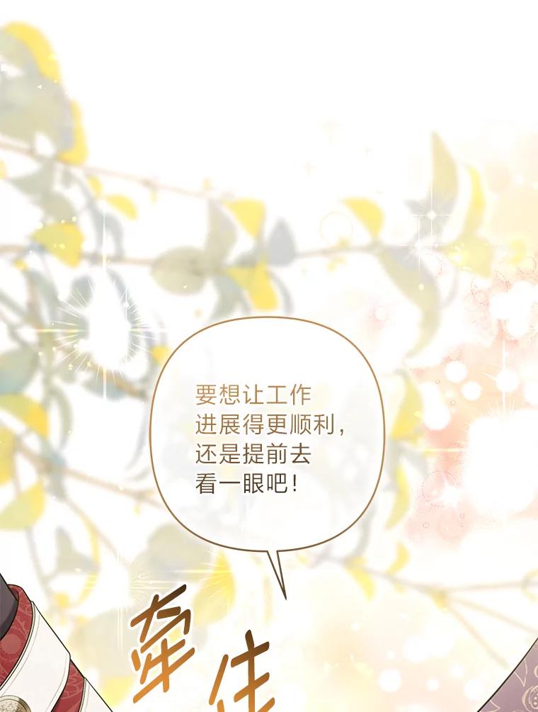 《为你的生命所献的时间》65.他们的友谊 第59页