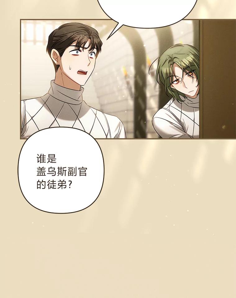 《为你的生命所献的时间》65.他们的友谊 第15页
