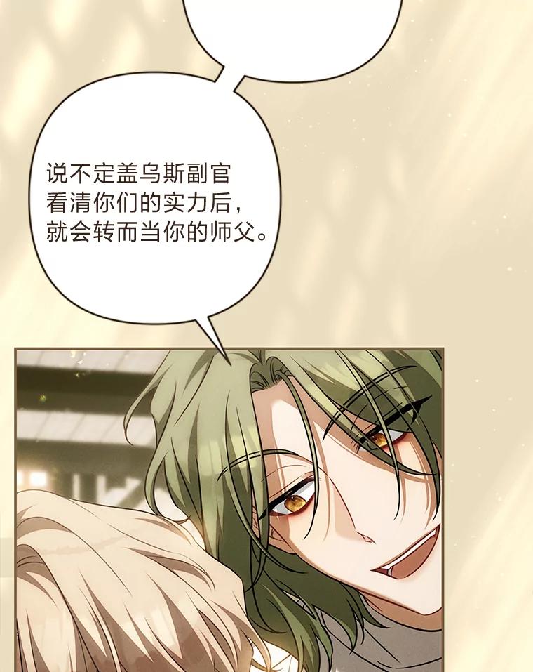 《为你的生命所献的时间》65.他们的友谊 第20页