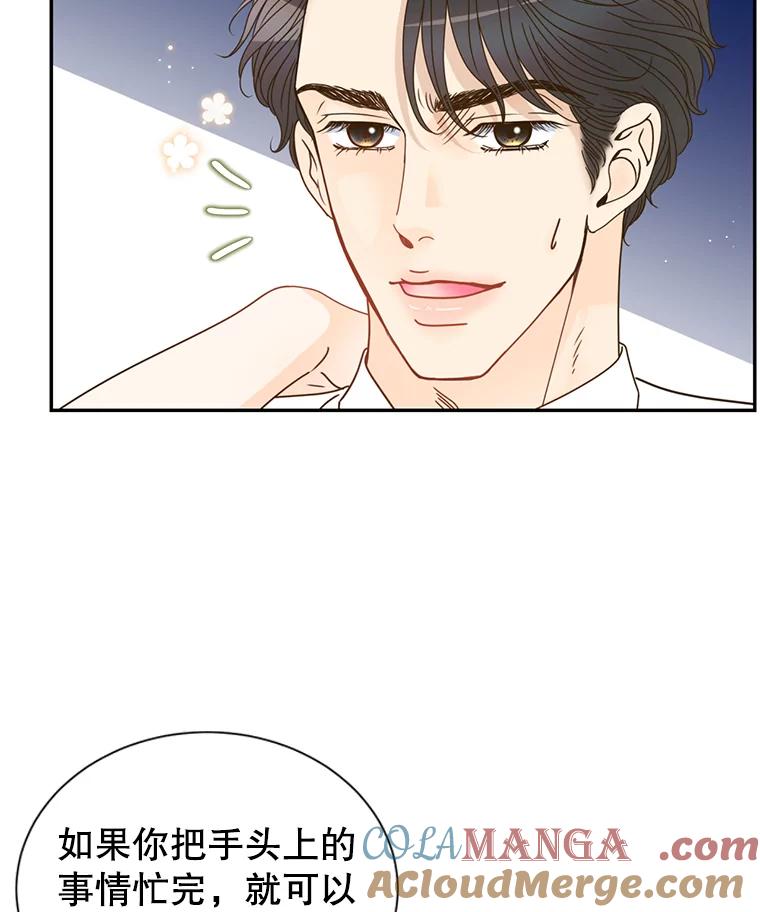《难以拒绝的他》65.外孙媳妇？ 第101页