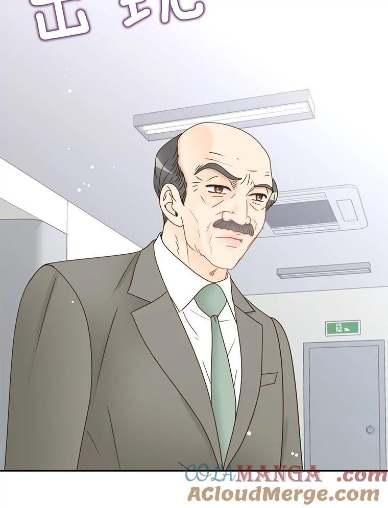 《难以拒绝的他》65.外孙媳妇？ 第13页