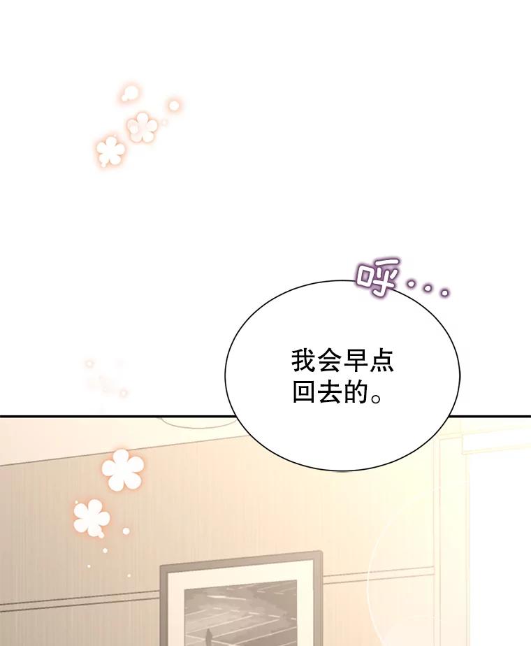 《难以拒绝的他》65.外孙媳妇？ 第134页