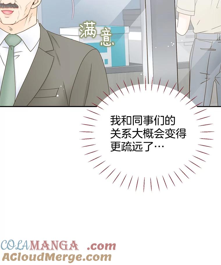 《难以拒绝的他》65.外孙媳妇？ 第29页