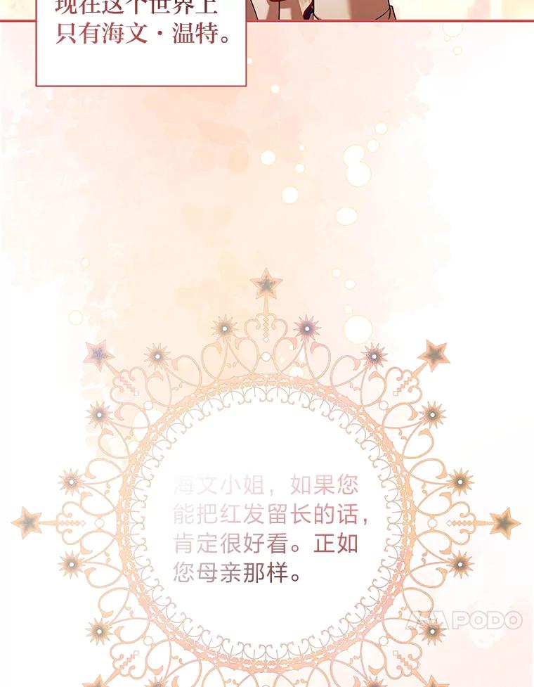 《为你的生命所献的时间》65.他们的友谊 第108页