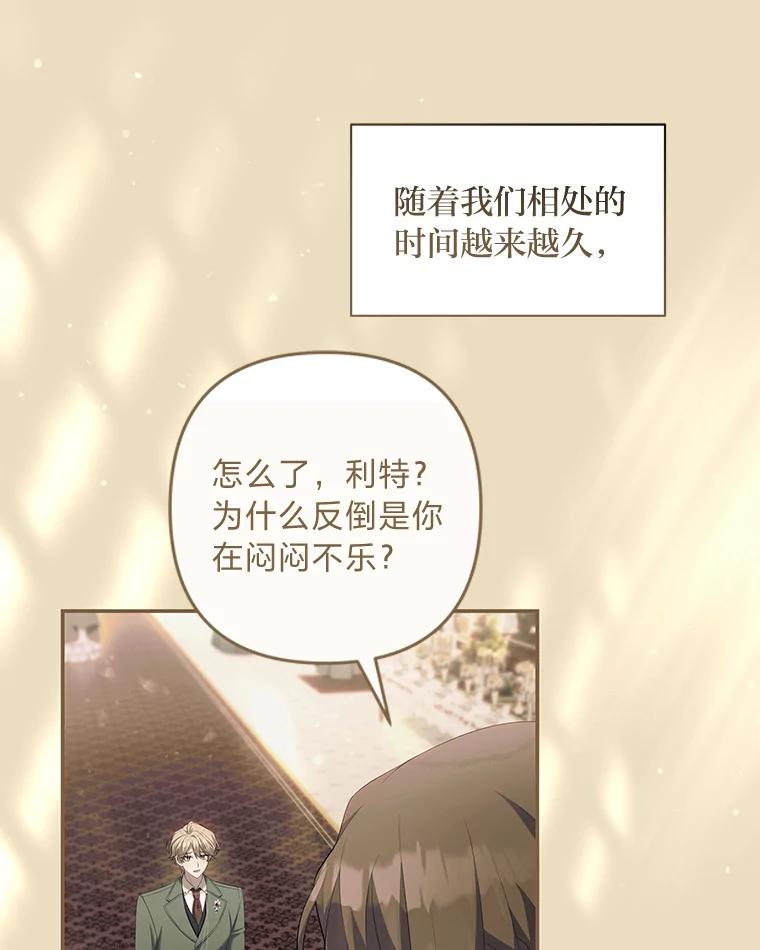 《为你的生命所献的时间》65.他们的友谊 第35页