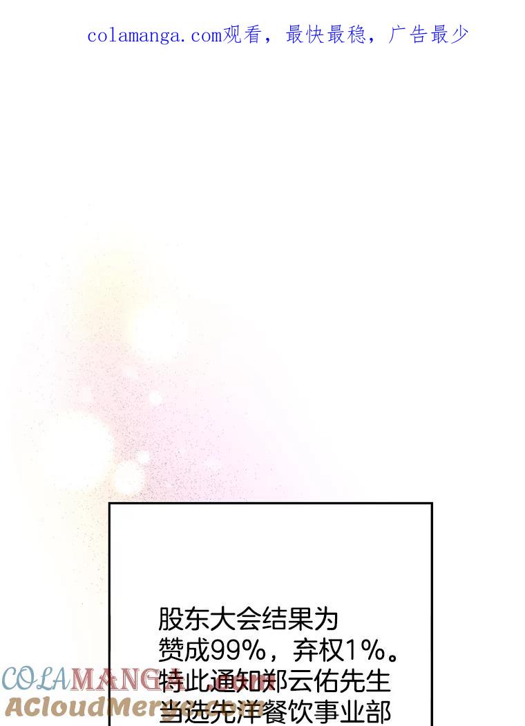 《难以拒绝的他》65.外孙媳妇？ 第1页