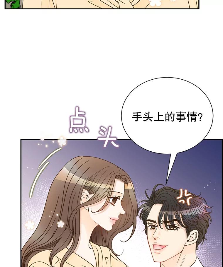 《难以拒绝的他》65.外孙媳妇？ 第103页