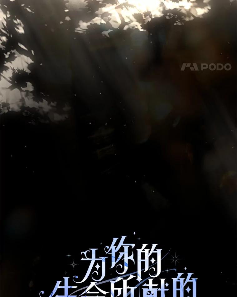 《为你的生命所献的时间》65.他们的友谊 第11页
