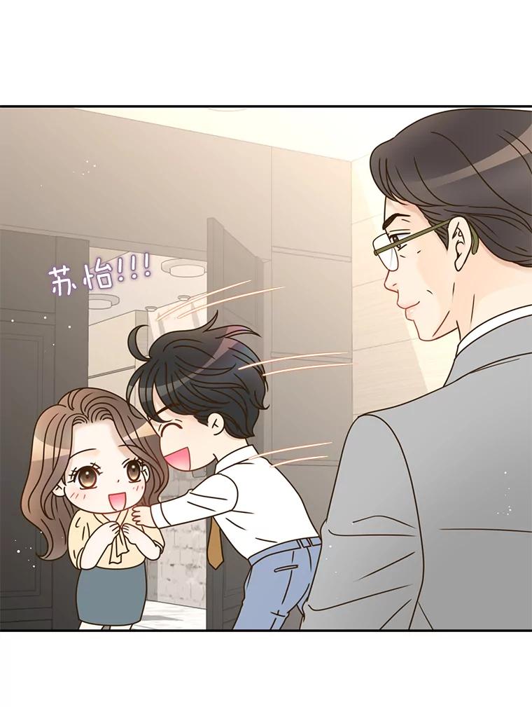 《难以拒绝的他》65.外孙媳妇？ 第74页
