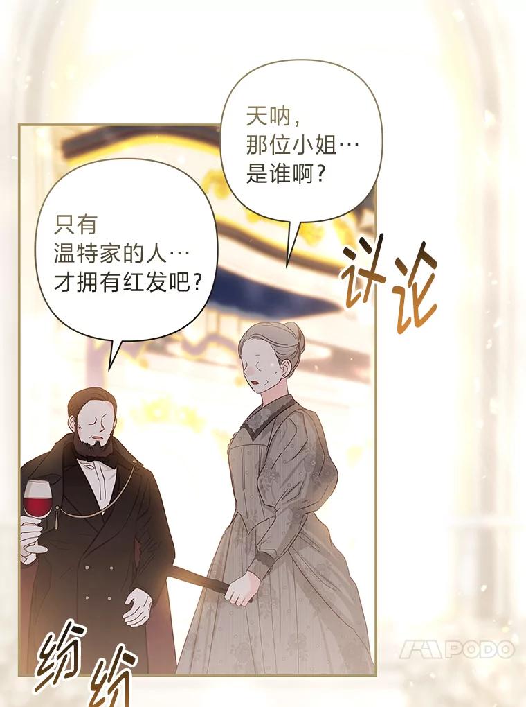 《为你的生命所献的时间》65.他们的友谊 第128页