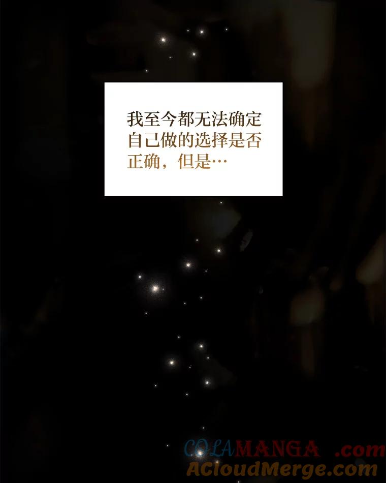 《为你的生命所献的时间》65.他们的友谊 第49页
