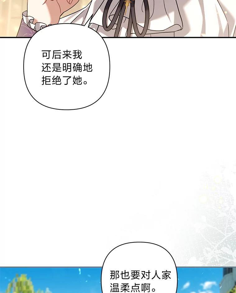《为你的生命所献的时间》65.他们的友谊 第83页