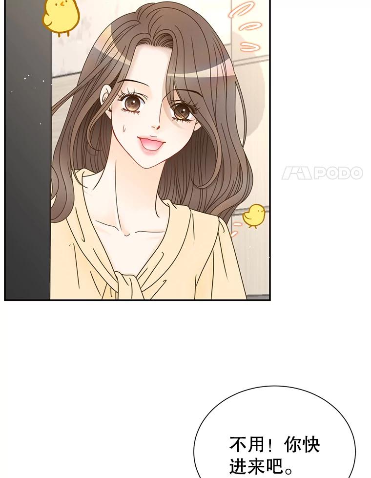 《难以拒绝的他》65.外孙媳妇？ 第72页