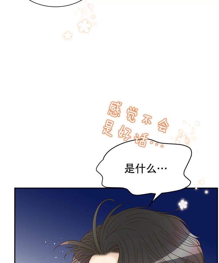 《难以拒绝的他》65.外孙媳妇？ 第100页