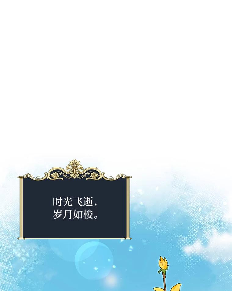 《为你的生命所献的时间》65.他们的友谊 第116页