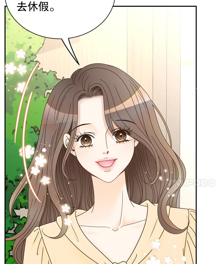 《难以拒绝的他》65.外孙媳妇？ 第102页