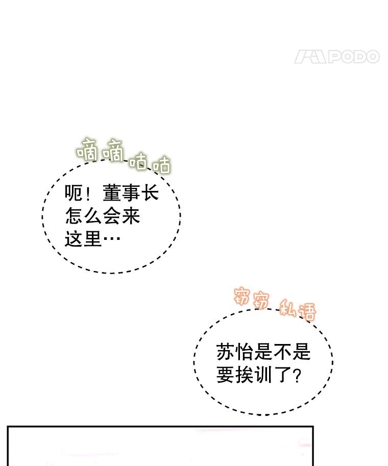 《难以拒绝的他》65.外孙媳妇？ 第14页