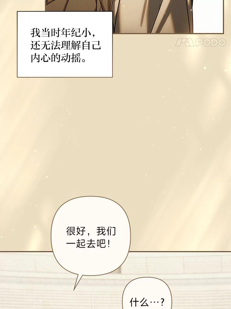 《为你的生命所献的时间》65.他们的友谊 第31页