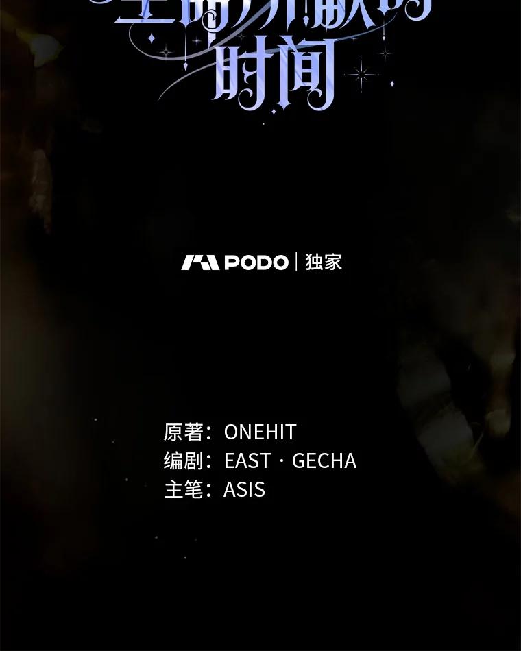 《为你的生命所献的时间》65.他们的友谊 第12页
