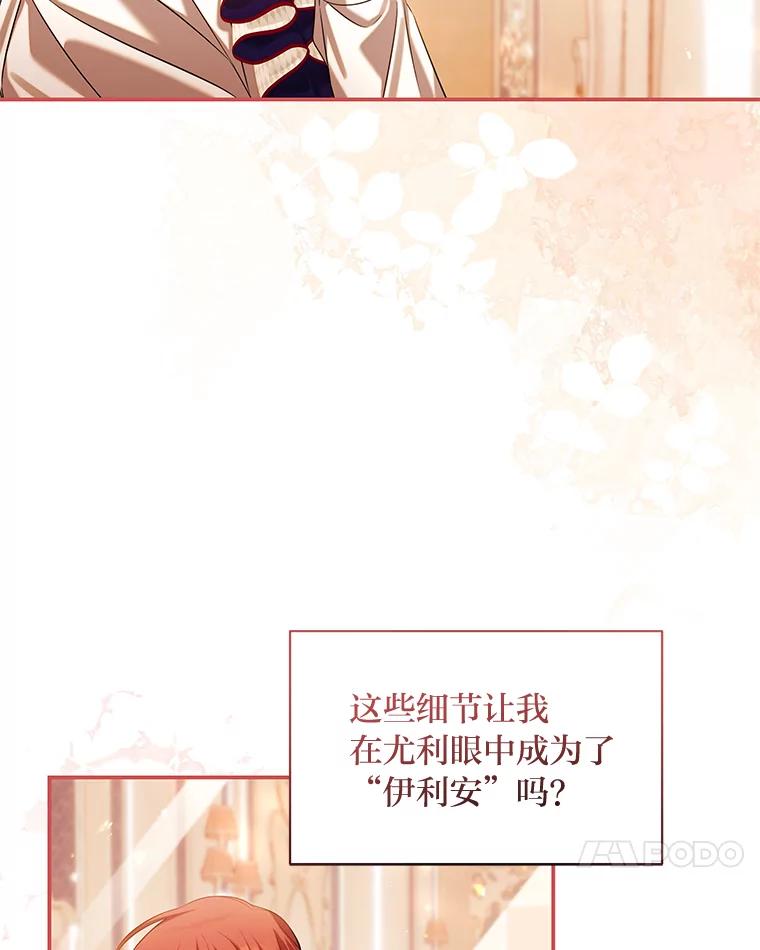 《为你的生命所献的时间》65.他们的友谊 第98页