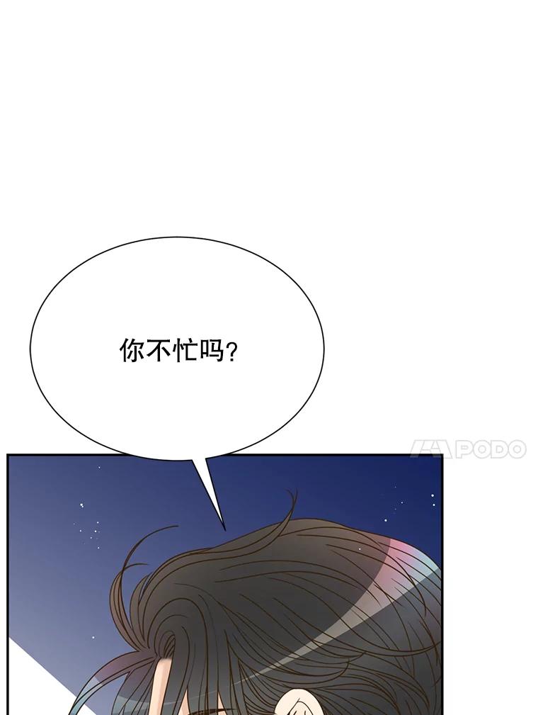 《难以拒绝的他》65.外孙媳妇？ 第75页