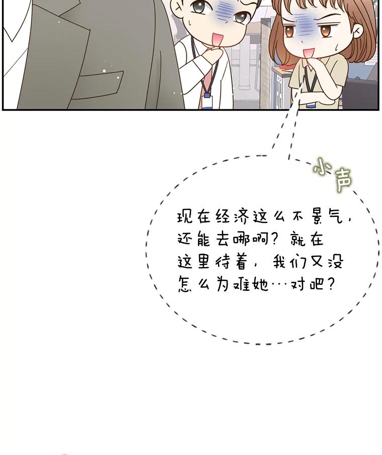 《难以拒绝的他》65.外孙媳妇？ 第23页